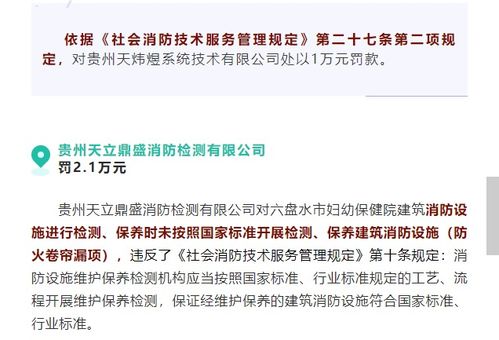 《社會消防技術服務管理規定》正式施行，多項違規技術服務行為將受嚴懲