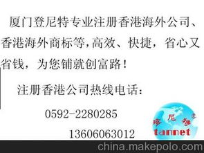 廈門外資公司注冊 廈門代辦