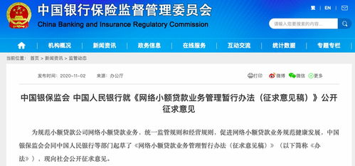 網(wǎng)絡(luò)小貸迎嚴(yán)監(jiān)管 未經(jīng)批準(zhǔn)不得跨省展業(yè) 全國經(jīng)營門檻50億起