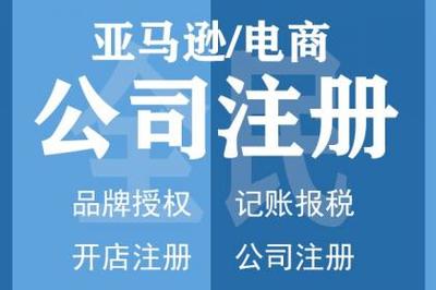 廣州公司注冊地址托管,代辦營業(yè)執(zhí)照注冊,工商注冊代
