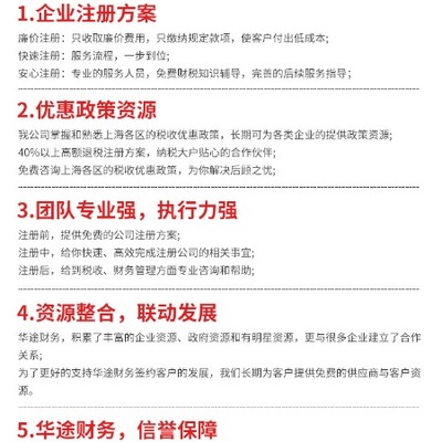 上海青浦注冊(cè)公司青浦公司注冊(cè)青浦注冊(cè)內(nèi)資公司