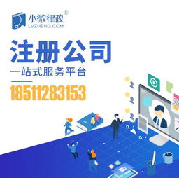 【非北京戶口怎么注冊科技公司】- 