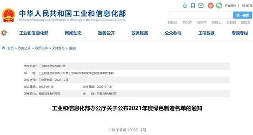 喜訊 齊魯制藥內(nèi)蒙公司榮獲國(guó)家級(jí) 綠色工廠(chǎng) 榮譽(yù)稱(chēng)號(hào)